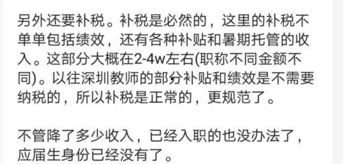 深圳爆料降薪最新消息今天,企业大规模降薪,员工生活压力加剧